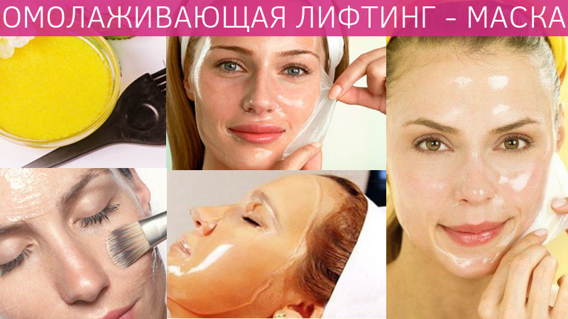Желатиновые маски для лица в домашних условиях для сухой кожи thumbnail