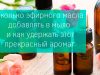 Работа с красителями, эфирными маслами в мыловарении