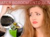 Что делать если волосы пушатся и торчат в разные стороны