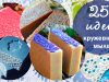 Мыло с кружевом — как сделать кружевное мыло
