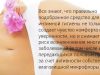 Рецепты средств для интимной гигиены
