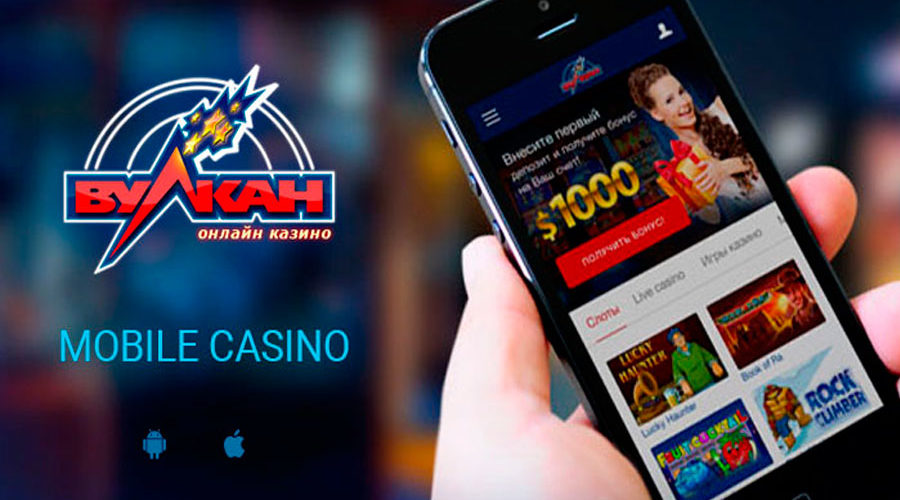 Онлайн казино вулкан мобильная версия лучшее онлайн казино отзывы игроков