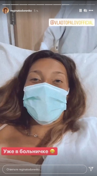 Тодоренко загремела в больницу с травмой