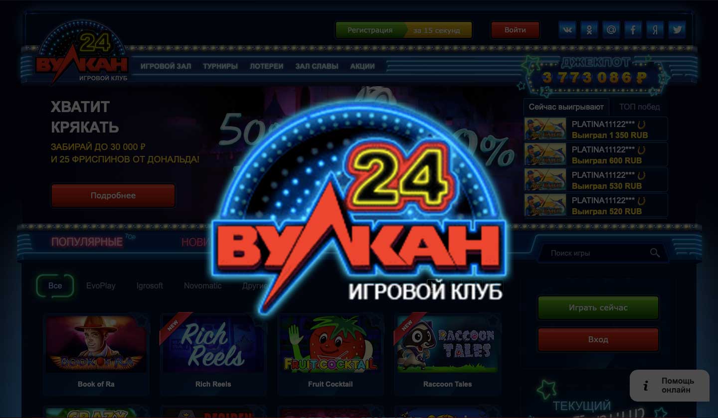Вулкан казино статей играть бесплатно онлайн в игровые автоматы