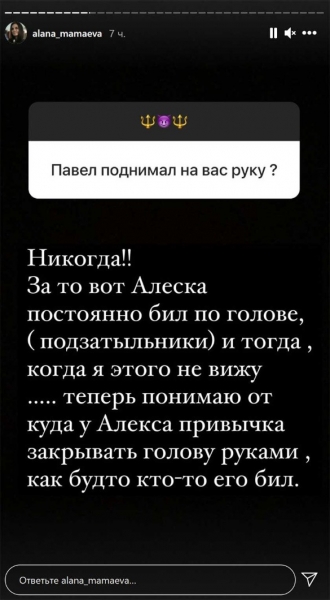 "Постоянно бил по голове": Мамаева обвинила бывшего мужа в издевательствах