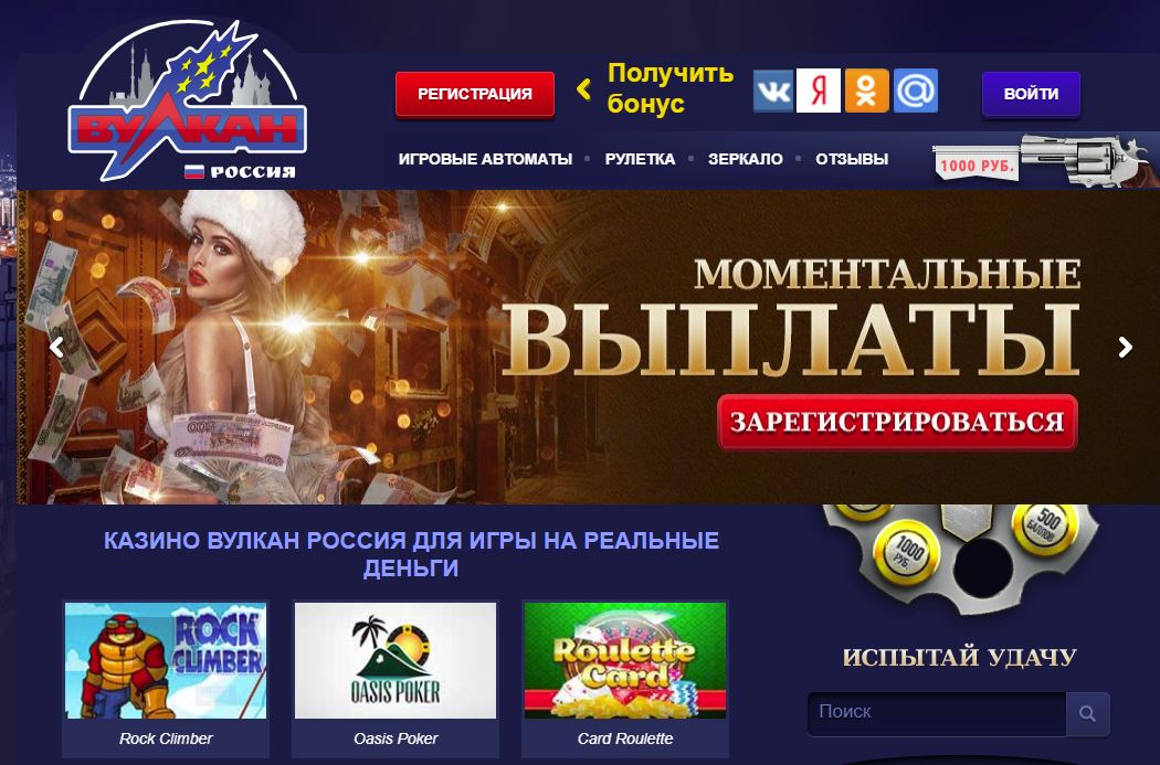 Казино вулкан отзывы о выплатах ru top casino