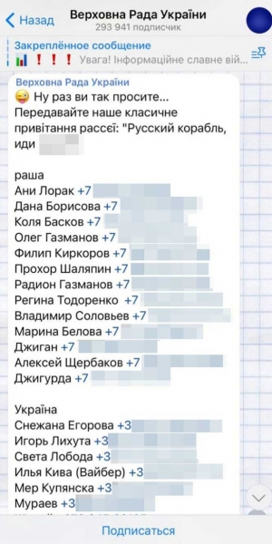 Отрезанный орган: оголтелые украинские националисты цинично изнасиловали Шаляпина