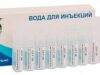 Получение воды для инъекций
