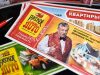 Лотерейные билеты: каков шанс выигрыша