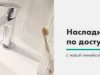 Сантехника Hansgrohe: разновидности и достоинства