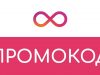 Промокоды: что это такое и как с ними экономить на покупках? Где найти промокоды?