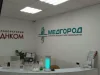 Сеть лечебно-диагностических центров «Медгород»
